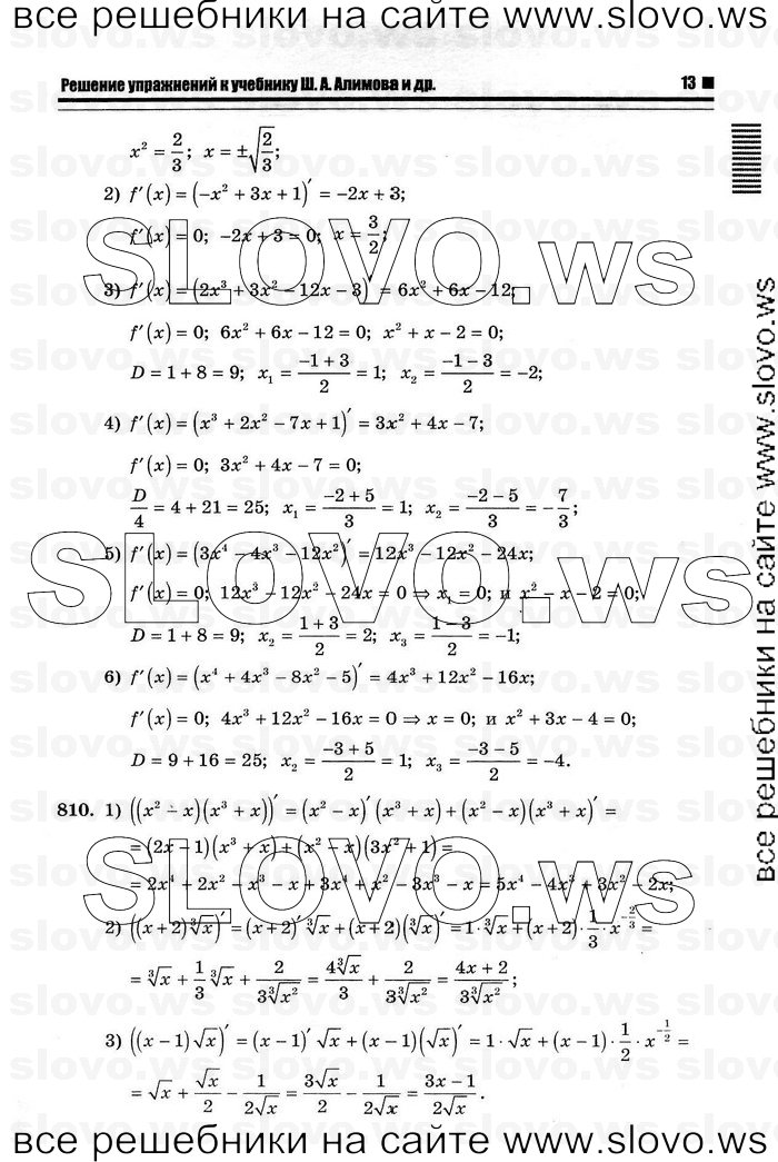    009      , 10-11  [11 ] (.. ) 2012
