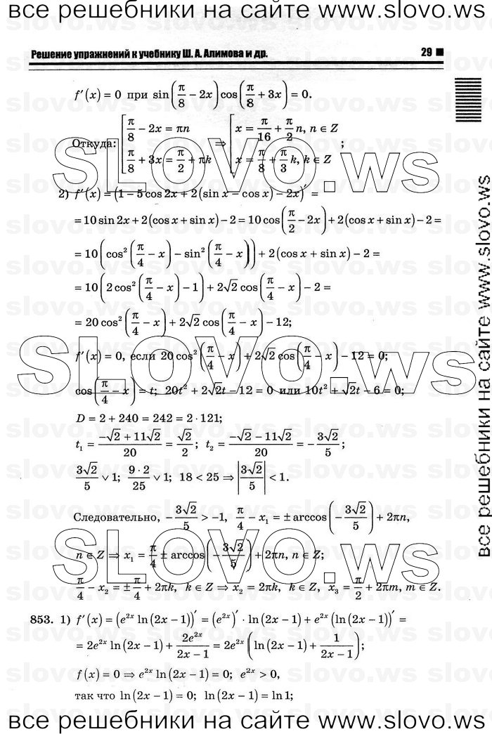    025      , 10-11  [11 ] (.. ) 2012
