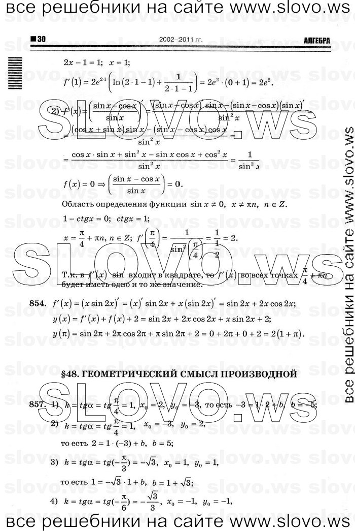    026      , 10-11  [11 ] (.. ) 2012

