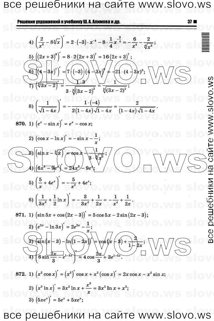   033      , 10-11  [11 ] (.. ) 2012
