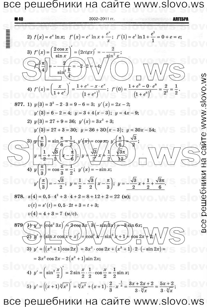    036      , 10-11  [11 ] (.. ) 2012
