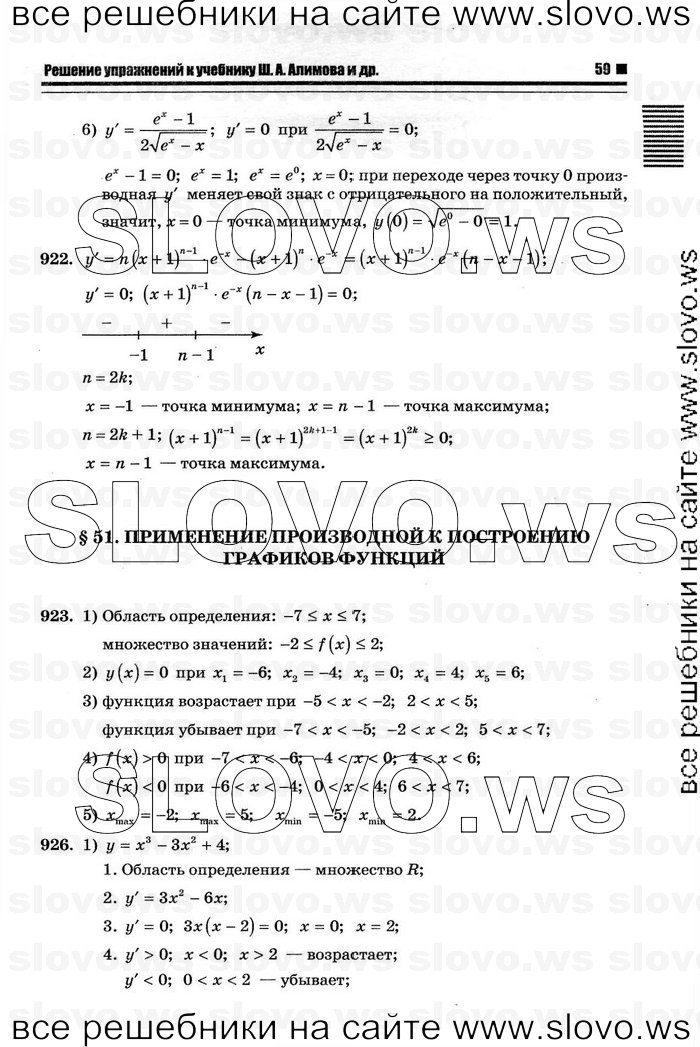    055      , 10-11  [11 ] (.. ) 2012

