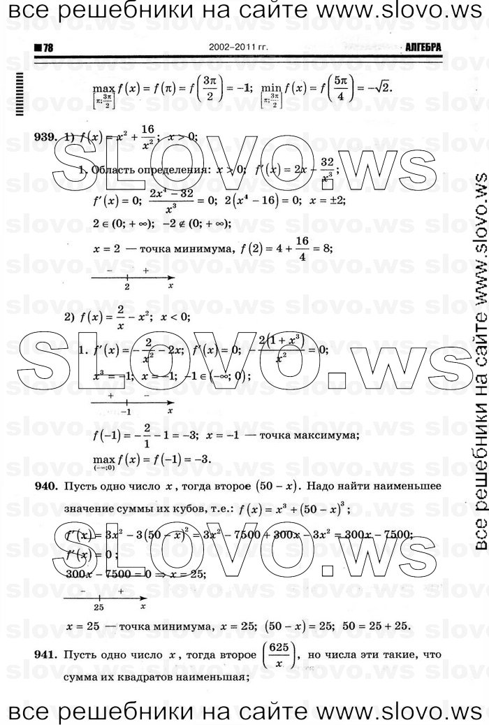    074      , 10-11  [11 ] (.. ) 2012
