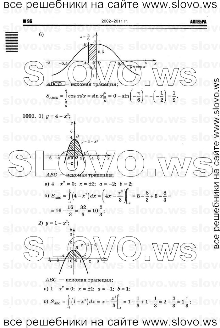    092      , 10-11  [11 ] (.. ) 2012
