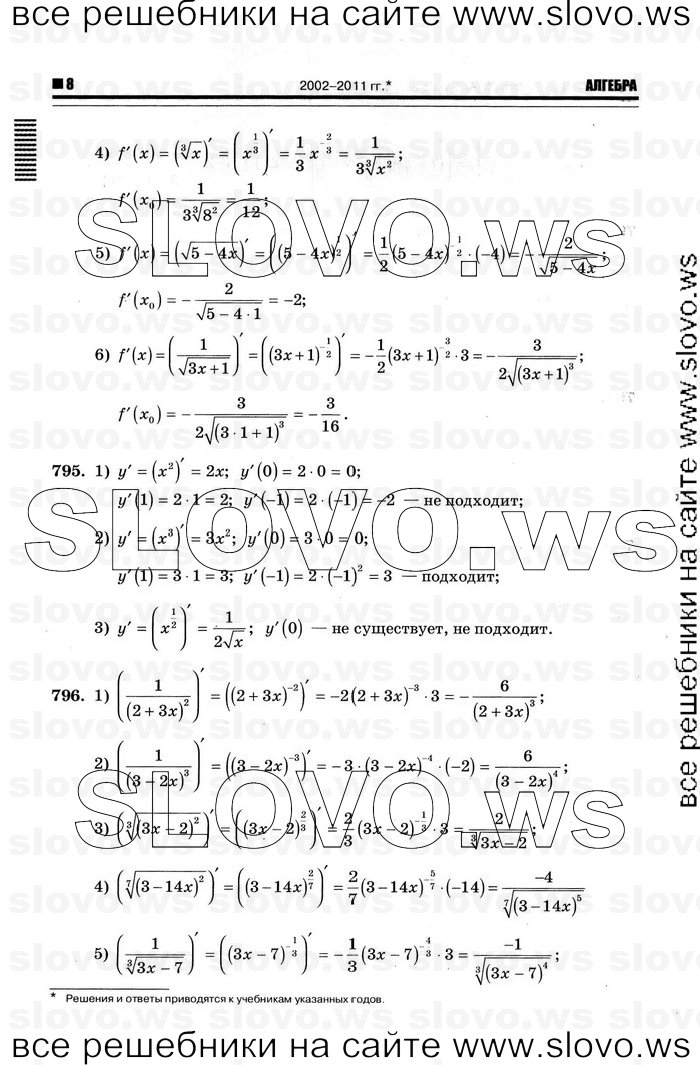    004      , 10-11  [11 ] (.. ) 2012
