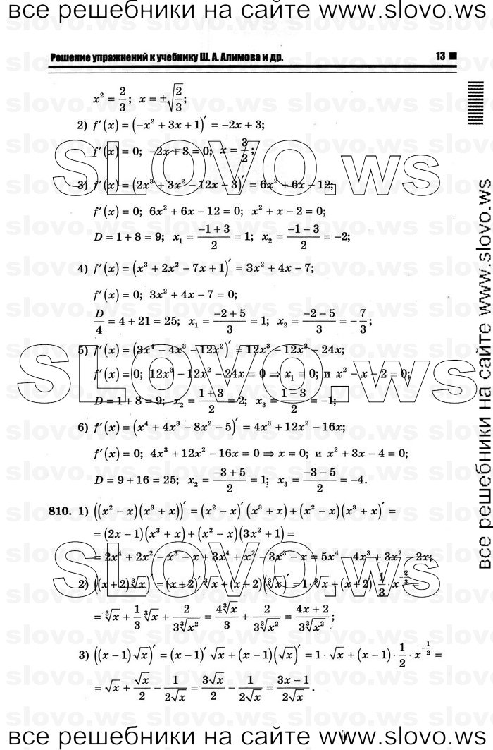    009      , 10-11  [11 ] (.. ) 2012
