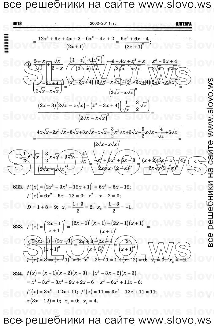    014      , 10-11  [11 ] (.. ) 2012
