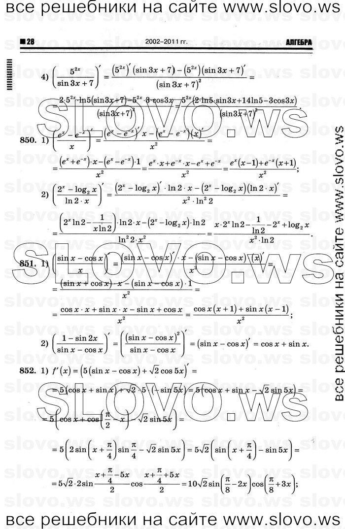    024      , 10-11  [11 ] (.. ) 2012
