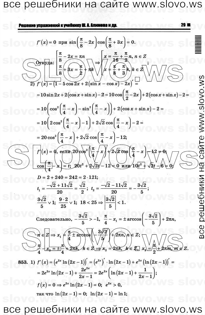    025      , 10-11  [11 ] (.. ) 2012
