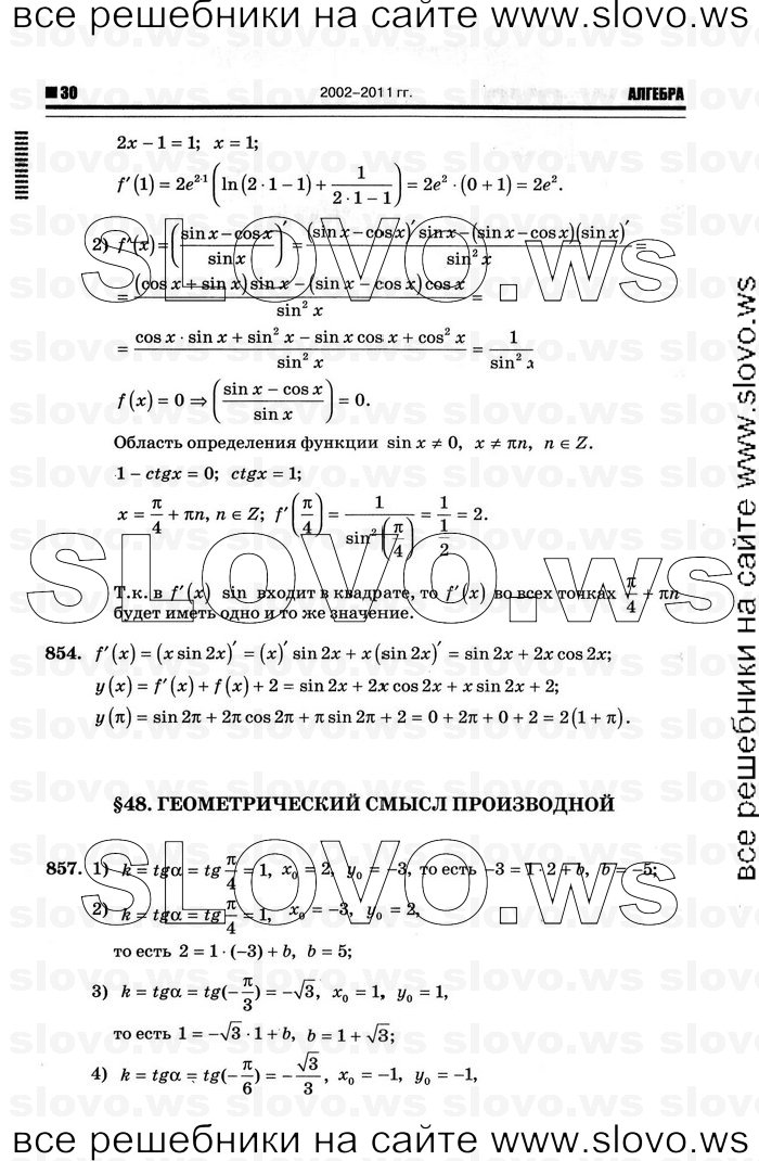    026      , 10-11  [11 ] (.. ) 2012

