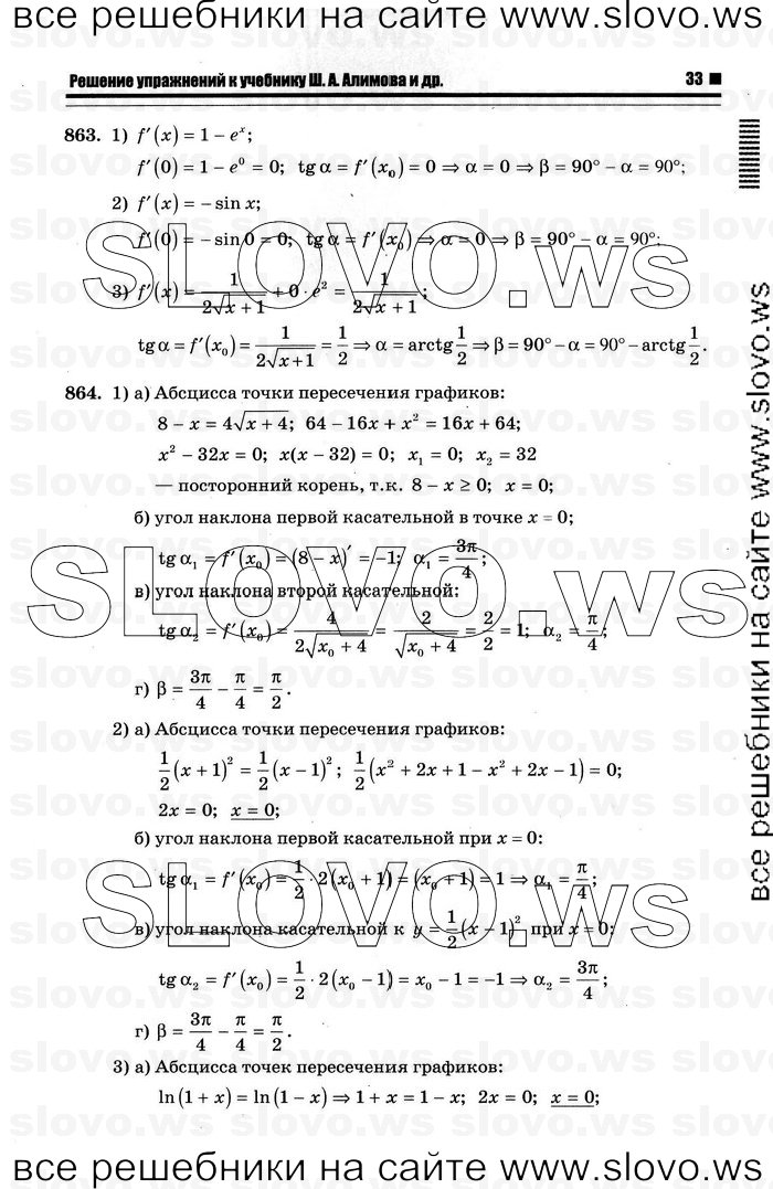   029      , 10-11  [11 ] (.. ) 2012

