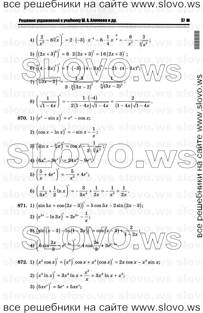    033      , 10-11  [11 ] (.. ) 2012
