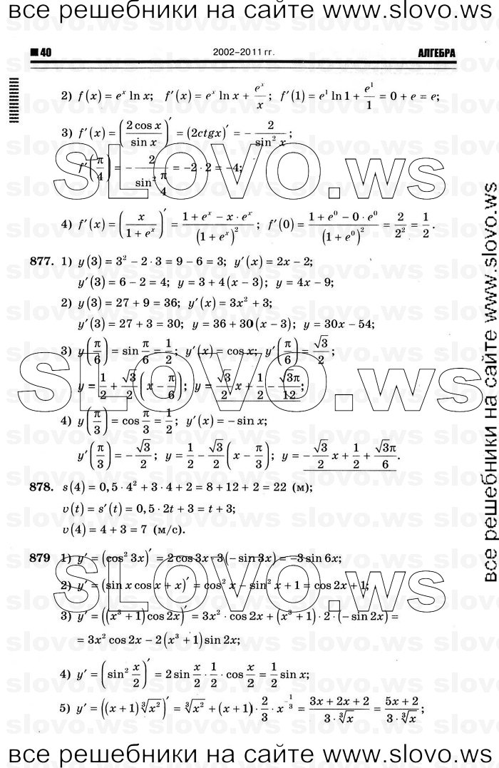    036      , 10-11  [11 ] (.. ) 2012
