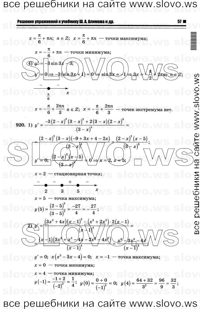    053      , 10-11  [11 ] (.. ) 2012

