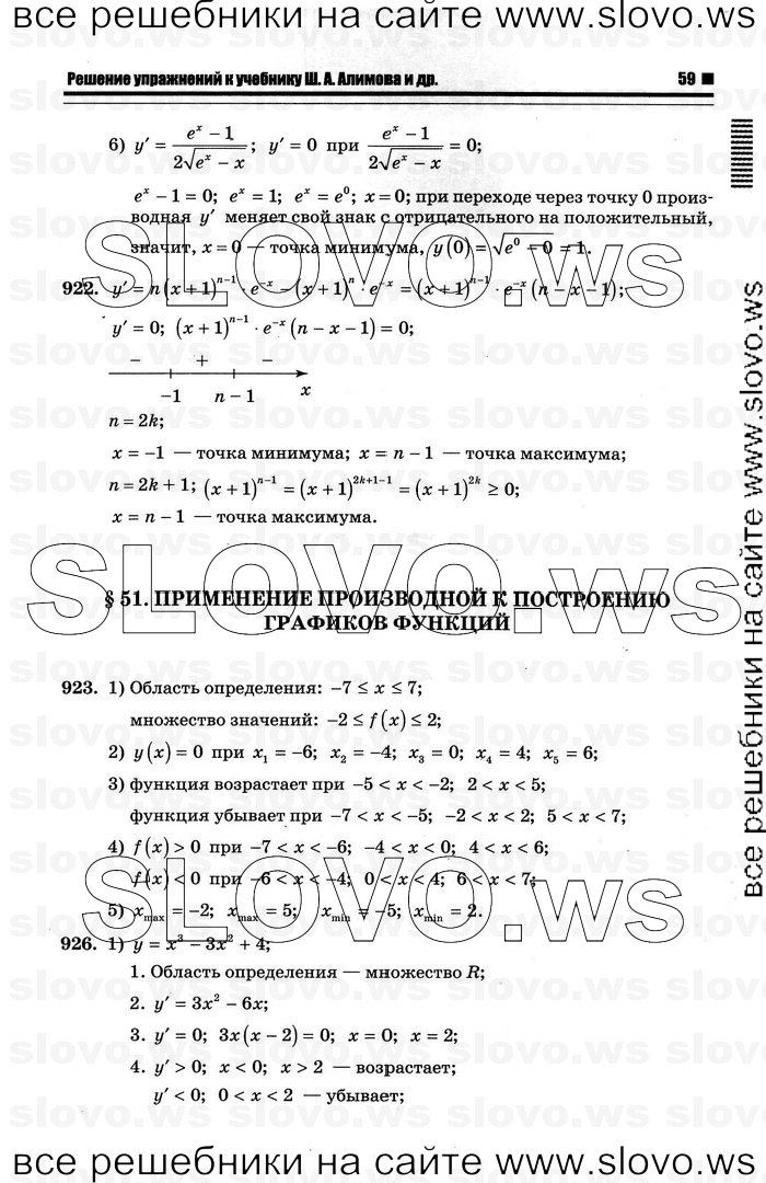    055      , 10-11  [11 ] (.. ) 2012
