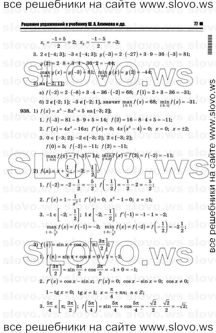    073      , 10-11  [11 ] (.. ) 2012
