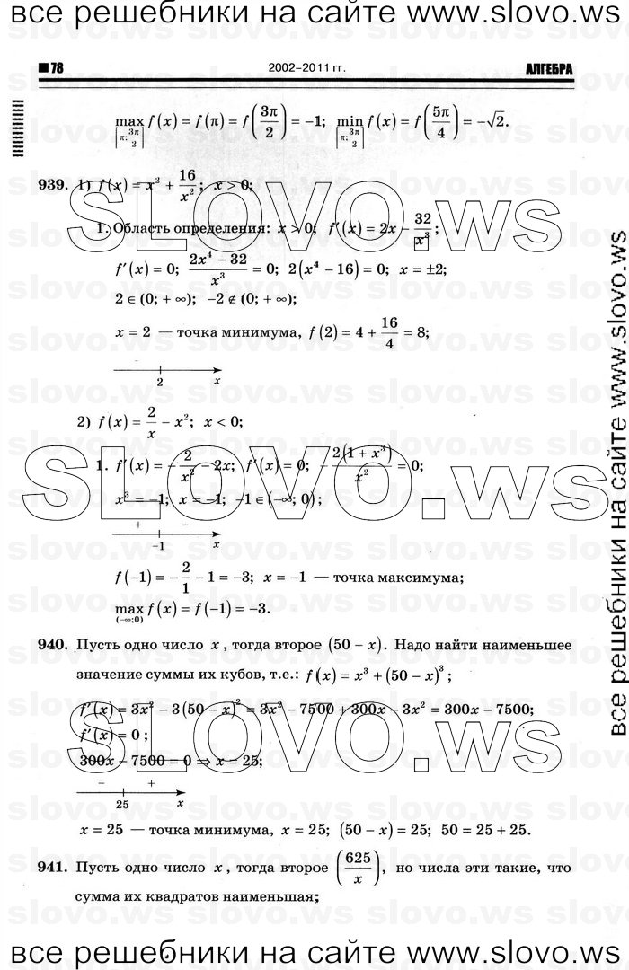    074      , 10-11  [11 ] (.. ) 2012
