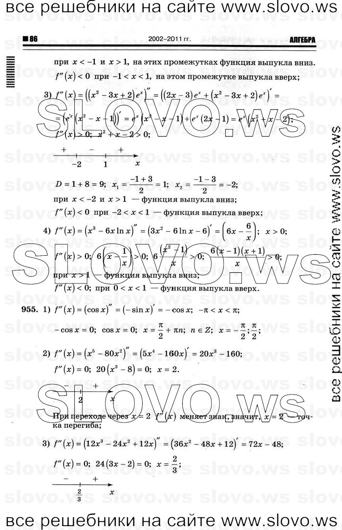    082      , 10-11  [11 ] (.. ) 2012
