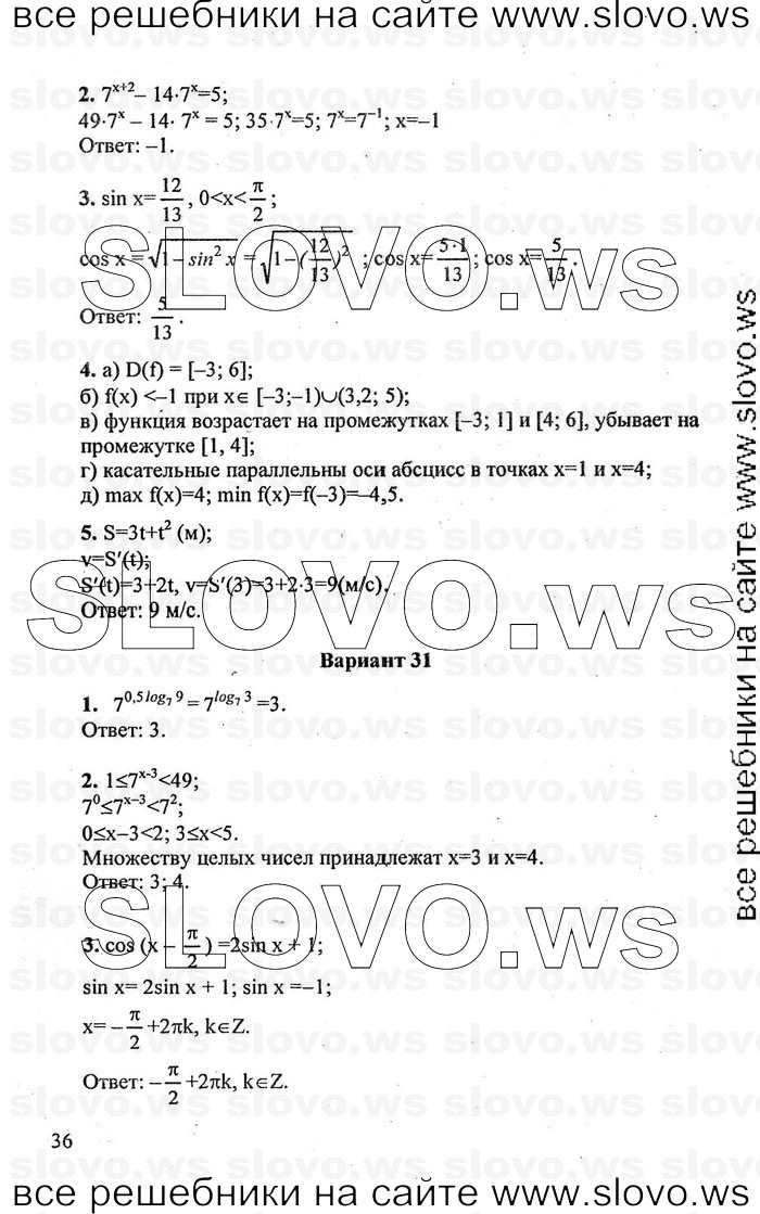    036      , 11  (.. , .. , .. ) 2007
