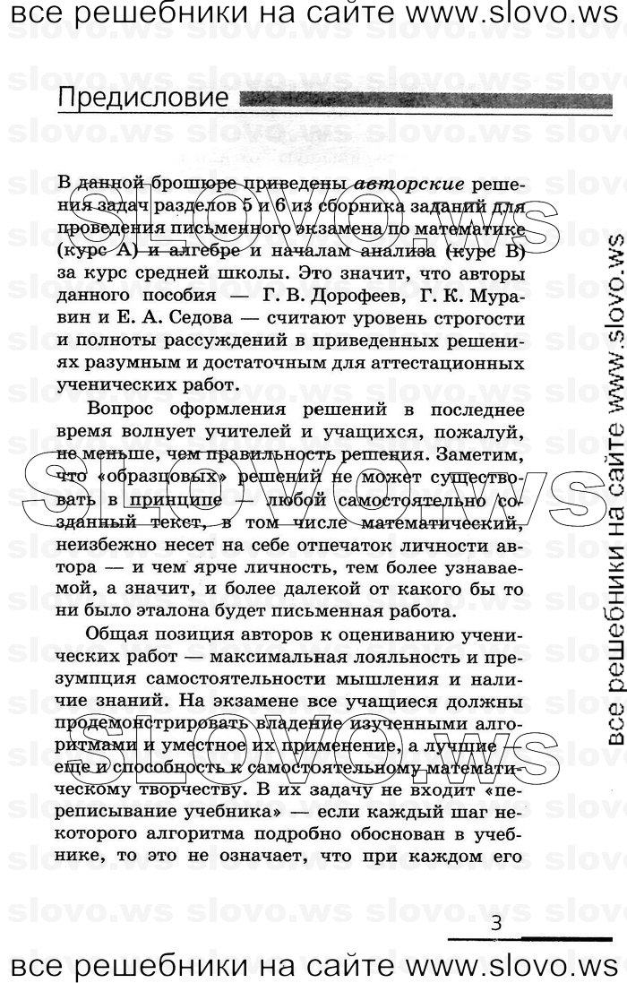    003      , 11  [2 ] (.. , .. , .. ) 2010
