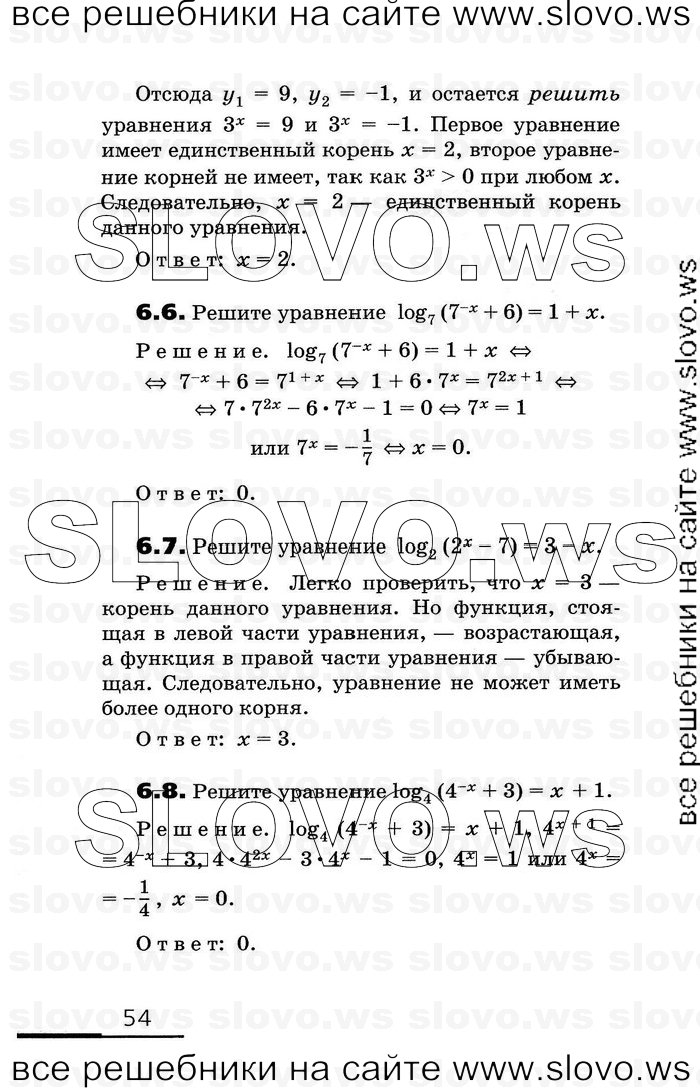    054      , 11  [2 ] (.. , .. , .. ) 2010
