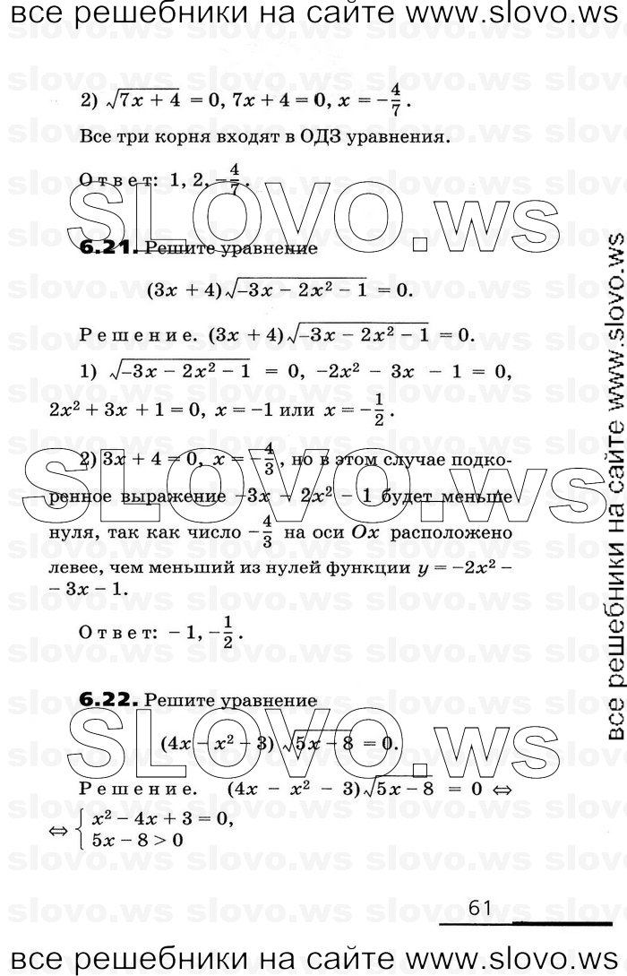    061      , 11  [2 ] (.. , .. , .. ) 2010

