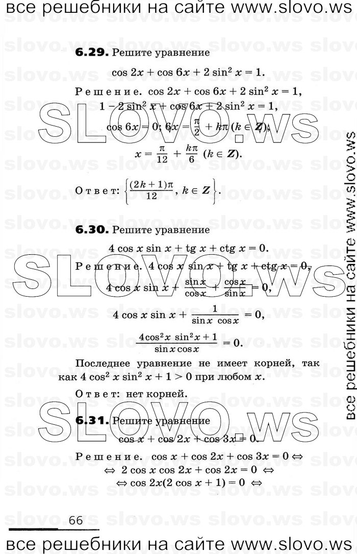    066      , 11  [2 ] (.. , .. , .. ) 2010
