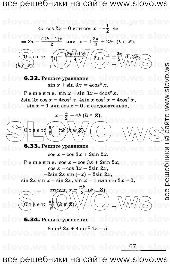    067      , 11  [2 ] (.. , .. , .. ) 2010

