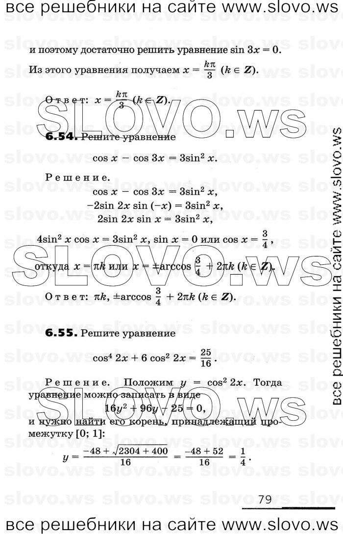    079      , 11  [2 ] (.. , .. , .. ) 2010
