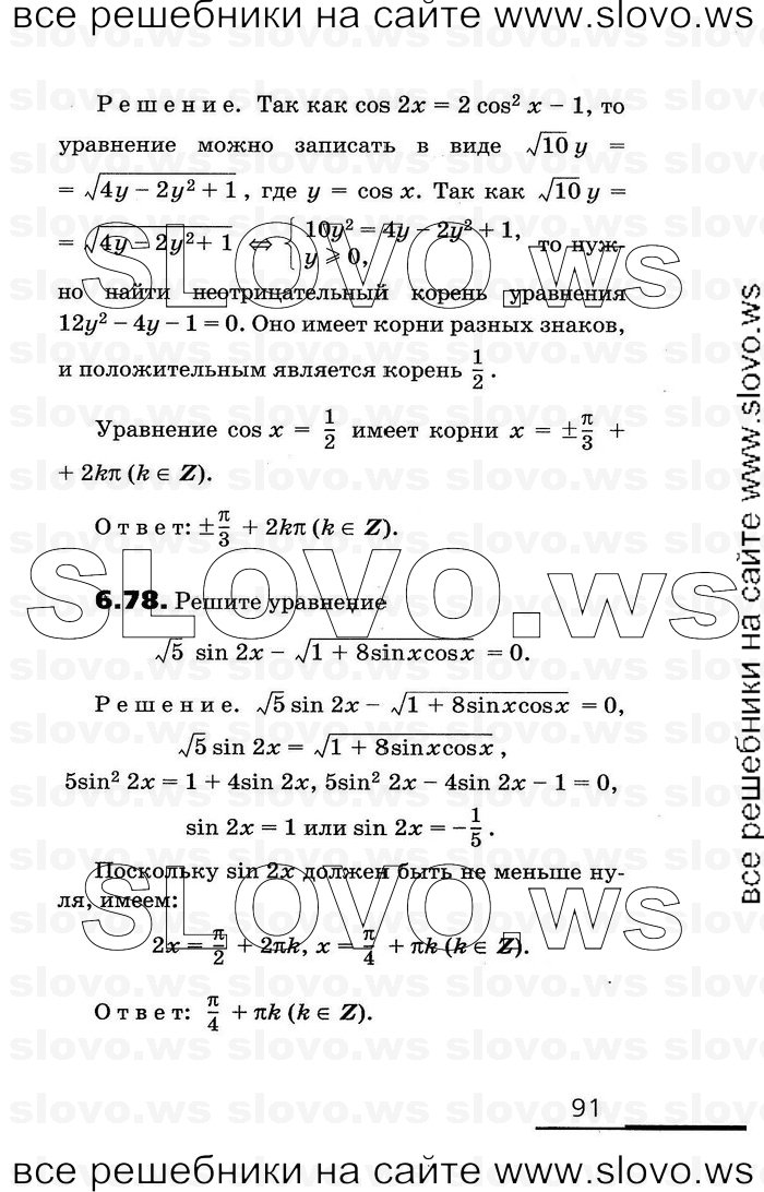    091      , 11  [2 ] (.. , .. , .. ) 2010
