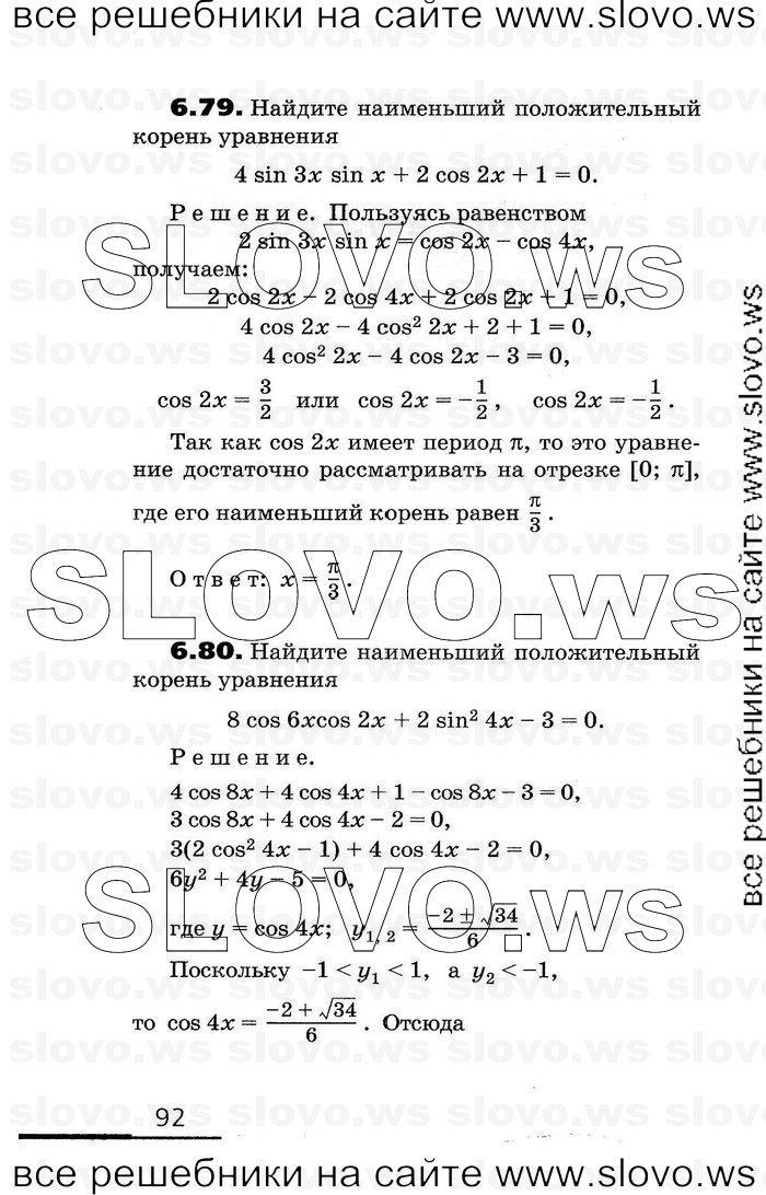    092      , 11  [2 ] (.. , .. , .. ) 2010

