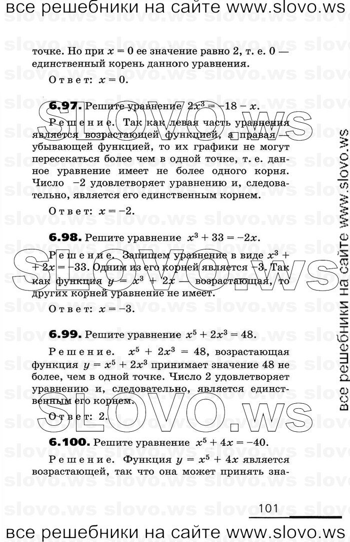    101      , 11  [2 ] (.. , .. , .. ) 2010
