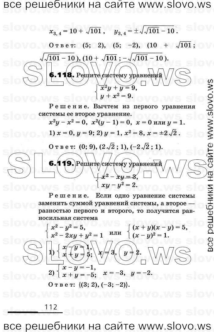    112      , 11  [2 ] (.. , .. , .. ) 2010
