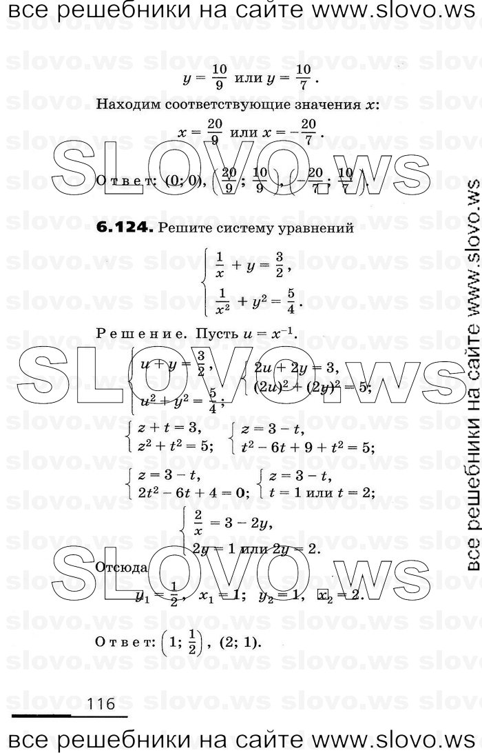    116      , 11  [2 ] (.. , .. , .. ) 2010
