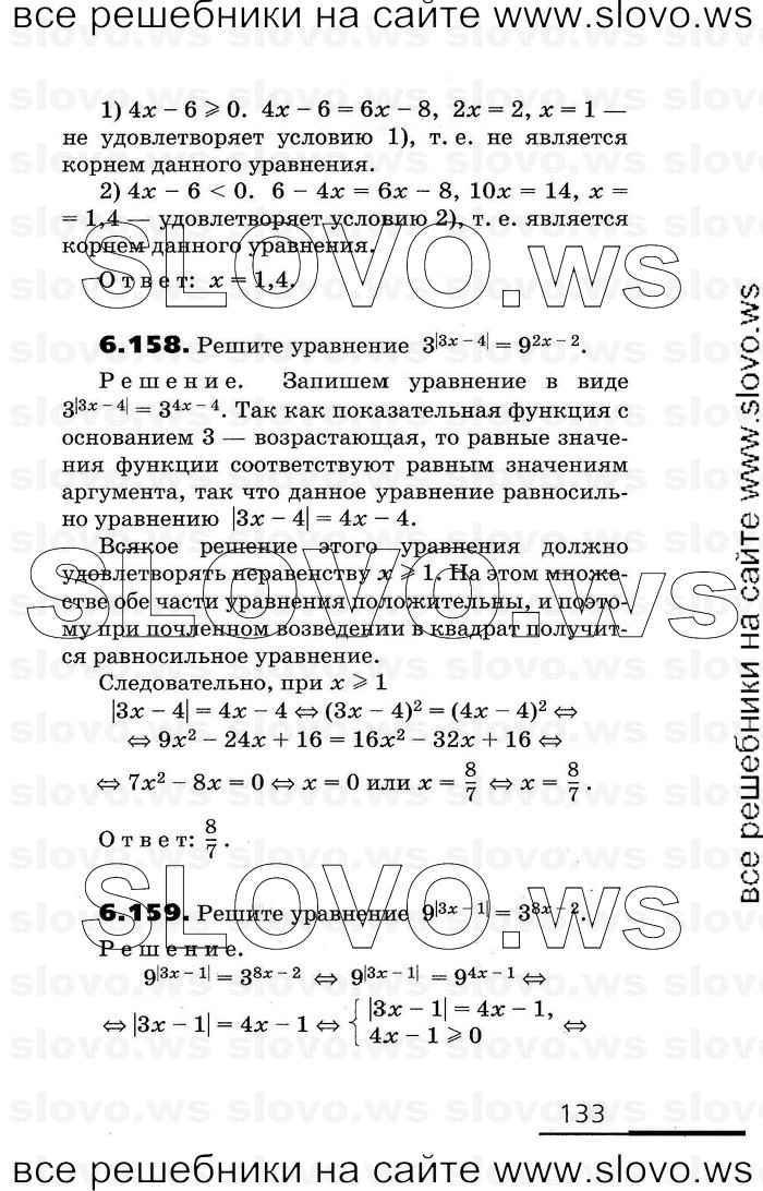    133      , 11  [2 ] (.. , .. , .. ) 2010
