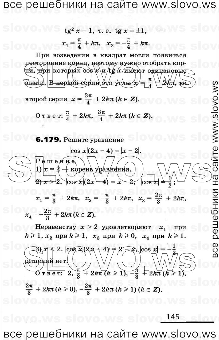    145      , 11  [2 ] (.. , .. , .. ) 2010
