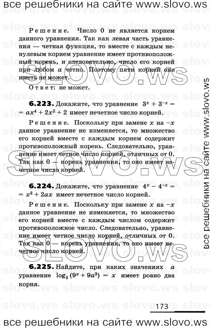    173      , 11  [2 ] (.. , .. , .. ) 2010
