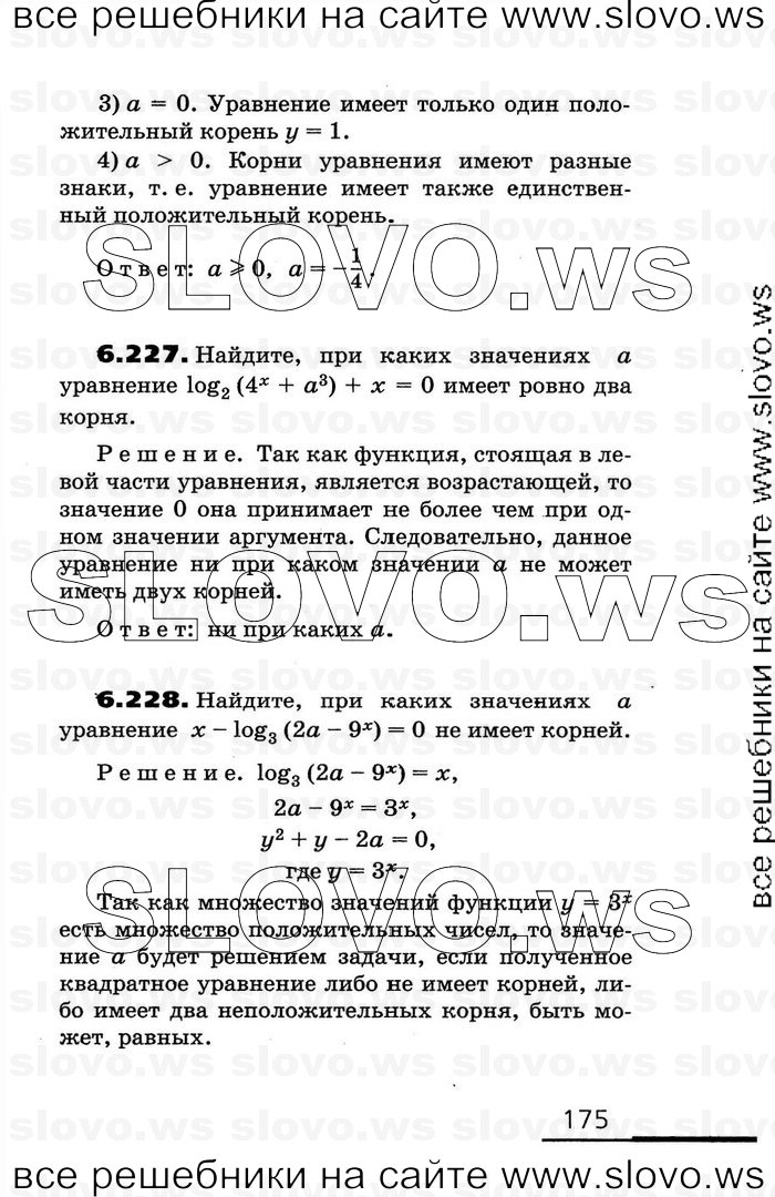    175      , 11  [2 ] (.. , .. , .. ) 2010
