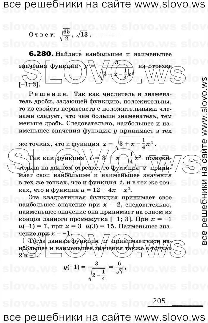    205      , 11  [2 ] (.. , .. , .. ) 2010
