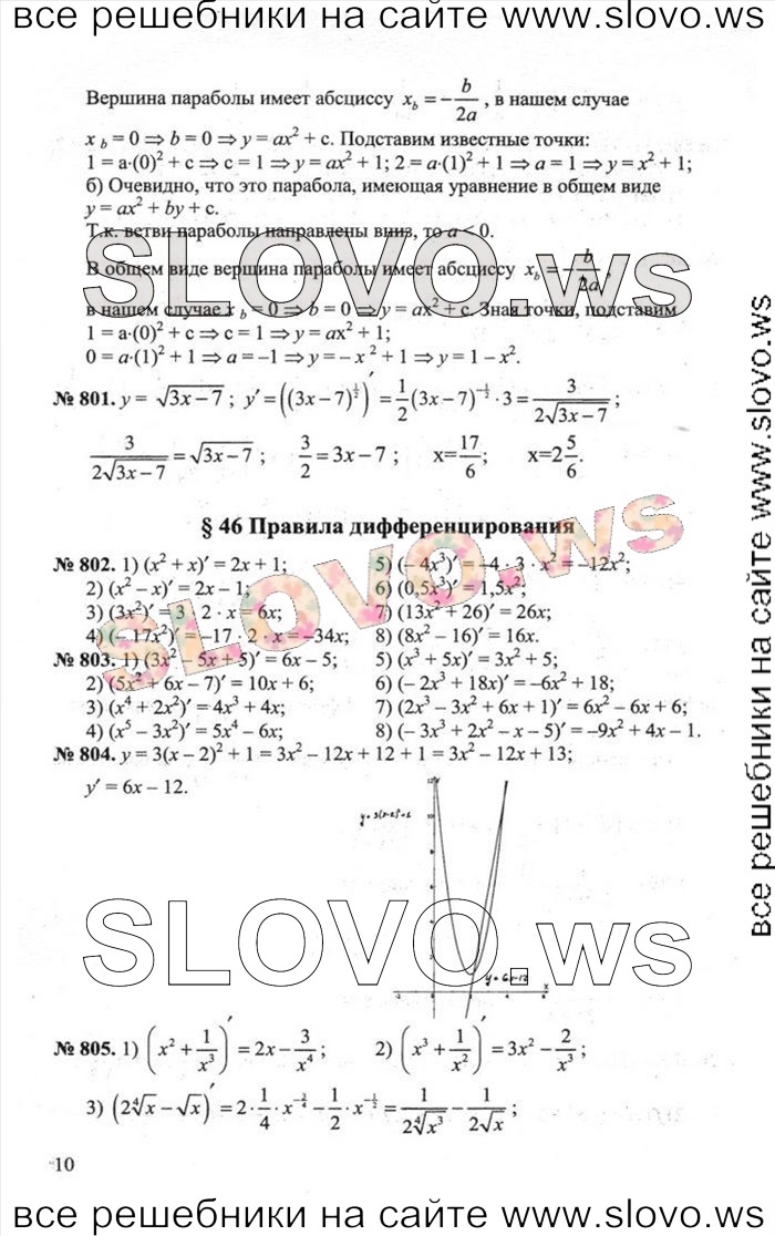    010       , 10-11  (.. , .. , ..   .) 2012