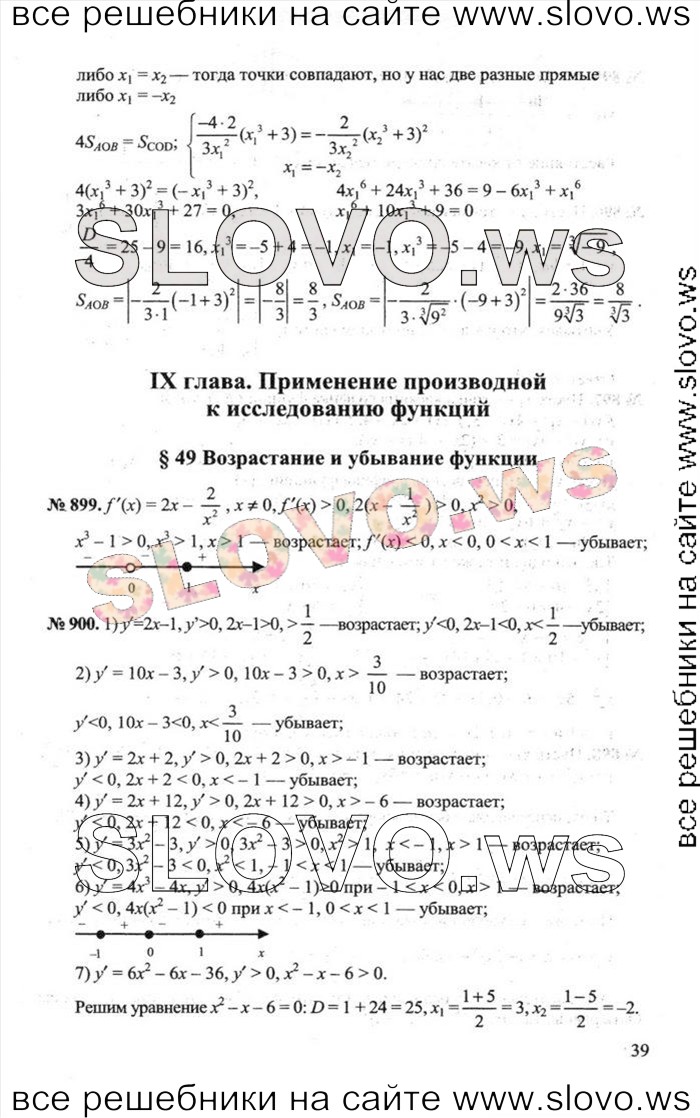    039       , 10-11  (.. , .. , ..   .) 2012