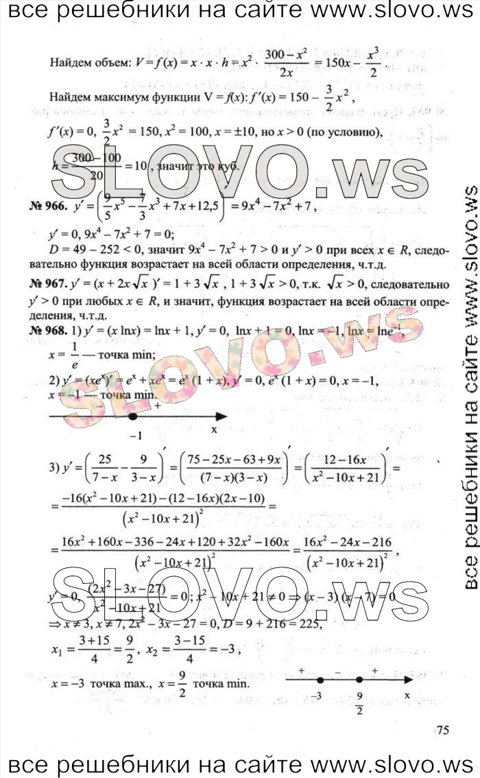    075       , 10-11  (.. , .. , ..   .) 2012