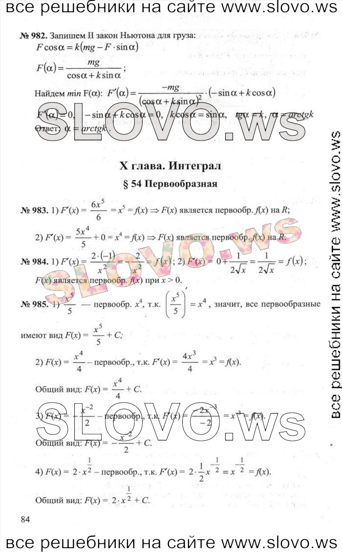    084       , 10-11  (.. , .. , ..   .) 2012