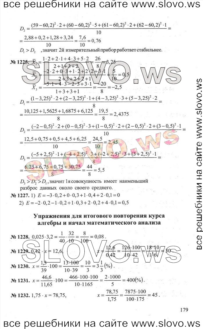    179       , 10-11  (.. , .. , ..   .) 2012