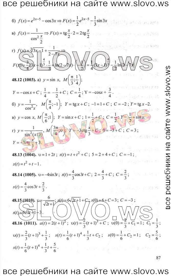   087       , 10-11  [ 2, ] (.. ) 2006, 2012