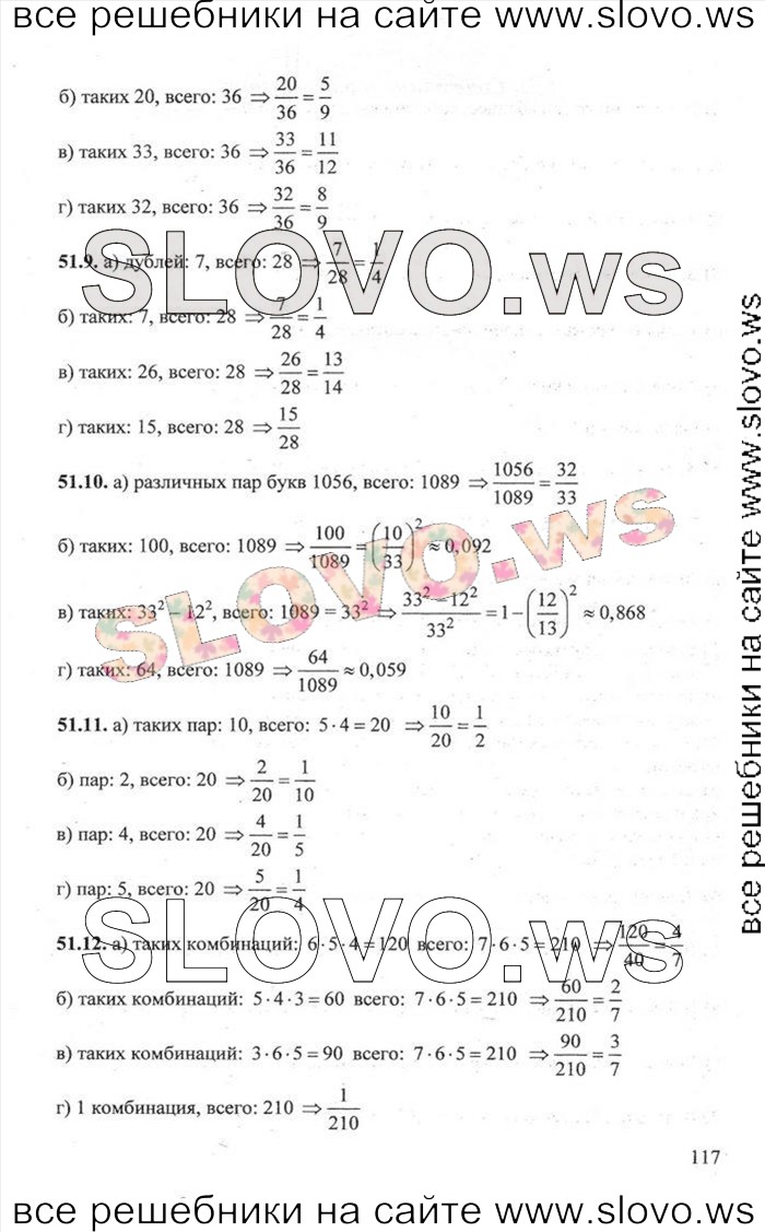    117       , 10-11  [ 2, ] (.. ) 2006, 2012