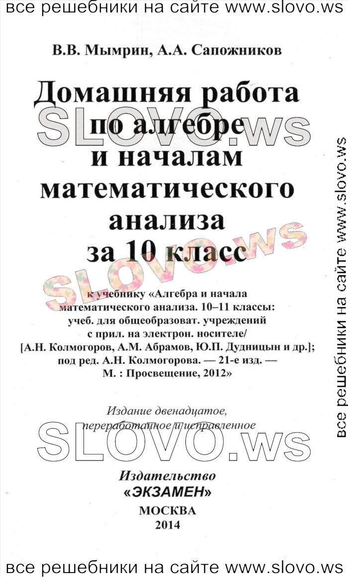    001       , 10-11  (.. , .. , .. ) 2012