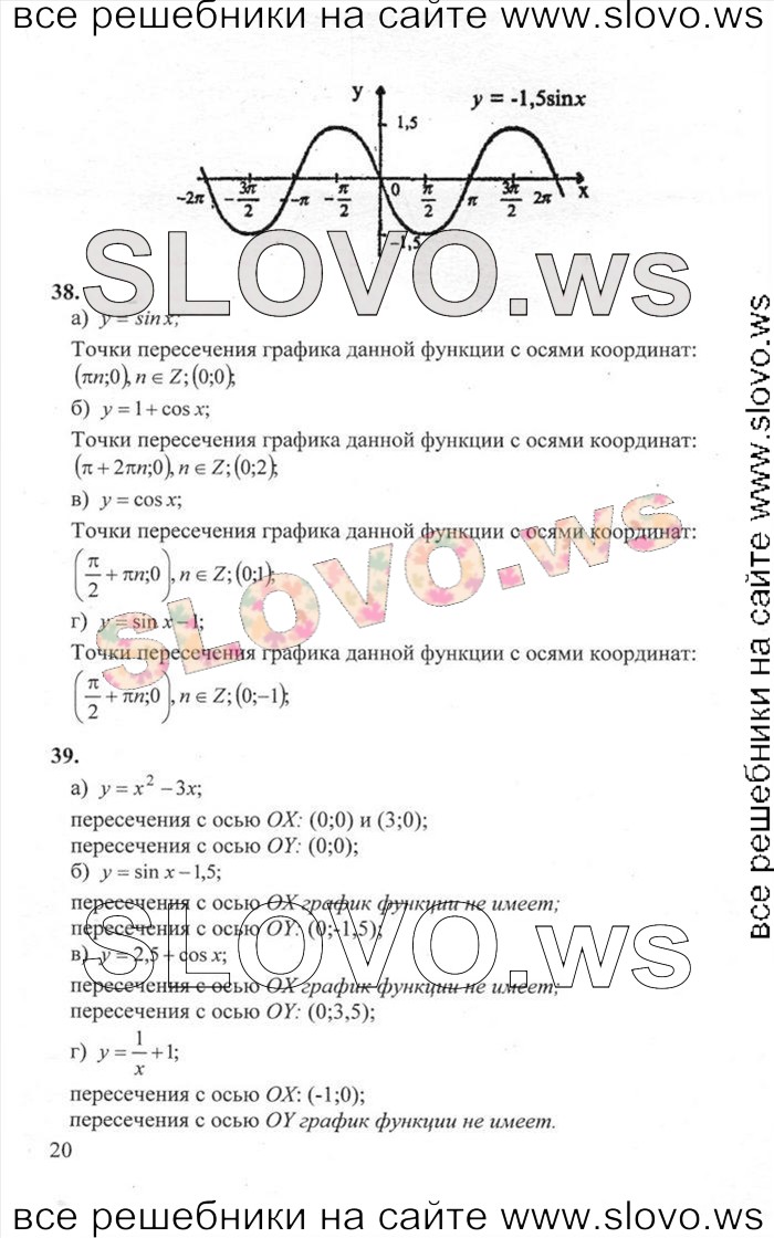    020       , 10-11  (.. , .. , .. ) 2012