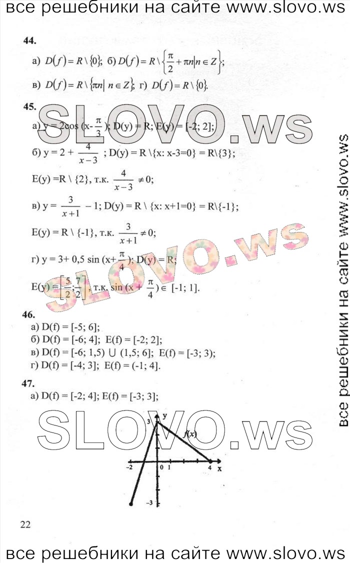    022       , 10-11  (.. , .. , .. ) 2012