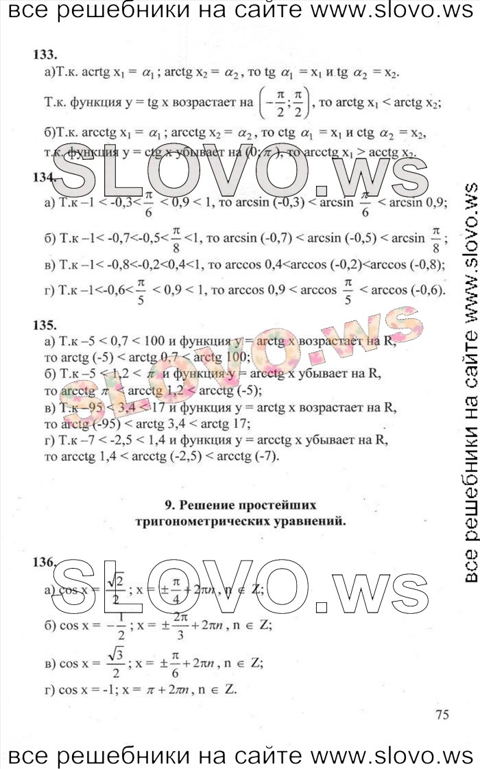    075       , 10-11  (.. , .. , .. ) 2012